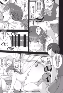 Page 32 of Koto-chan Sensei, Kyuuin Ganbaru! | 加油啊小小鸟老师，让姬姬越吸越大吧！ - preview thumbnail