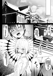 Page 36 of Motokami-sama to Ame ni Utare Bishonure Taieki Koukan Ecchi - preview thumbnail