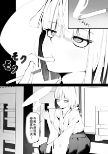 Page 4 of Motokami-sama to Ame ni Utare Bishonure Taieki Koukan Ecchi - preview thumbnail