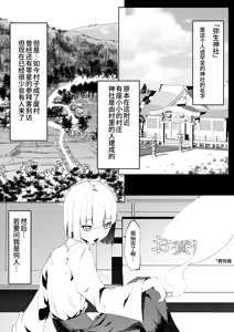 Page 5 of Motokami-sama to Ame ni Utare Bishonure Taieki Koukan Ecchi - preview thumbnail