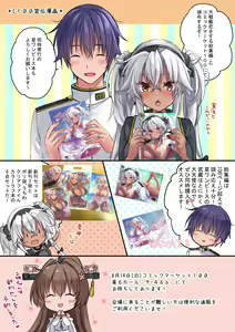 Page 116 of Mashiro Yukiya - preview thumbnail