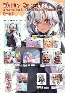 Page 124 of Mashiro Yukiya - preview thumbnail