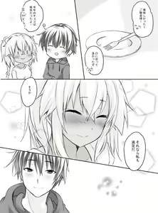 Page 334 of Mashiro Yukiya - preview thumbnail