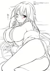 Page 469 of Mashiro Yukiya - preview thumbnail