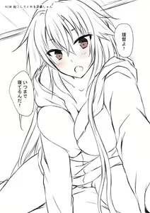 Page 484 of Mashiro Yukiya - preview thumbnail