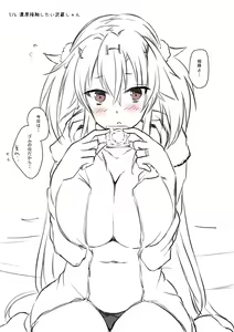 Page 491 of Mashiro Yukiya - preview thumbnail