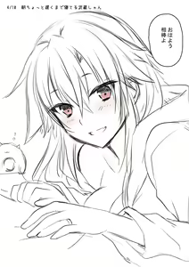 Page 507 of Mashiro Yukiya - preview thumbnail