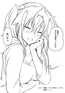 Page 512 of Mashiro Yukiya - preview thumbnail
