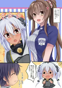 Page 571 of Mashiro Yukiya - preview thumbnail