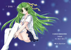 Page 806 of Mashiro Yukiya - preview thumbnail