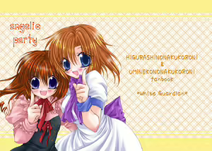 Page 819 of Mashiro Yukiya - preview thumbnail