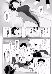 Page 3 of 起きない子【水泳部】 / OKINAIKO - preview thumbnail