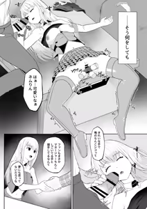 Page 3 of 起きない子【アイドル】/ OKINAIKO - preview thumbnail