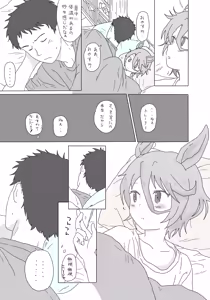 Page 4 of Narita Taishin - preview thumbnail