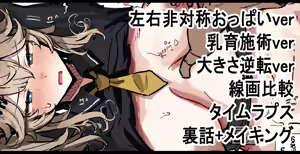 Page 52 of [Pixiv] (Taru) (484610) - preview thumbnail