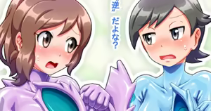 Page 630 of Aozame Takao - preview thumbnail