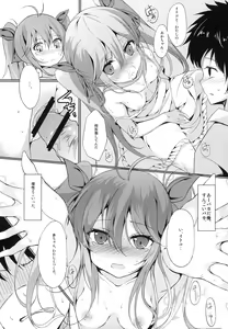 Page 17 of Denpa no Natsu, Erio no Natsu - preview thumbnail