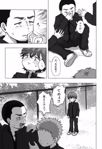 Page 4 of Echo - preview thumbnail