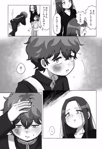 Page 8 of Echo - preview thumbnail