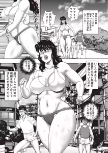 Page 138 of Dorei Onna Kyoushi Keiko 11 - preview thumbnail