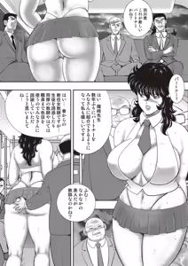 Page 49 of Dorei Onna Kyoushi Keiko 11 - preview thumbnail