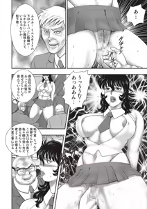 Page 51 of Dorei Onna Kyoushi Keiko 11 - preview thumbnail