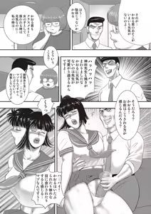 Page 92 of Dorei Onna Kyoushi Keiko 11 - preview thumbnail