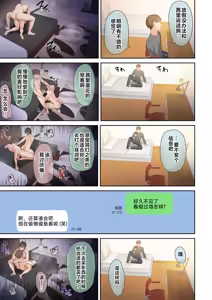Page 134 of 男友達のような俺の幼馴染が、ヤリチンによってメスにさせられる話1-3 - preview thumbnail