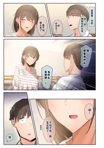 Page 138 of 男友達のような俺の幼馴染が、ヤリチンによってメスにさせられる話1-3 - preview thumbnail