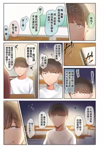 Page 140 of 男友達のような俺の幼馴染が、ヤリチンによってメスにさせられる話1-3 - preview thumbnail