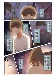 Page 143 of 男友達のような俺の幼馴染が、ヤリチンによってメスにさせられる話1-3 - preview thumbnail