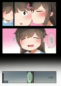 Page 16 of 男友達のような俺の幼馴染が、ヤリチンによってメスにさせられる話1-3 - preview thumbnail