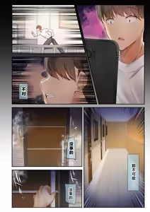 Page 169 of 男友達のような俺の幼馴染が、ヤリチンによってメスにさせられる話1-3 - preview thumbnail