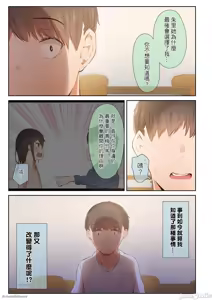 Page 213 of 男友達のような俺の幼馴染が、ヤリチンによってメスにさせられる話1-3 - preview thumbnail