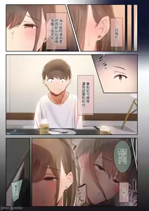 Page 217 of 男友達のような俺の幼馴染が、ヤリチンによってメスにさせられる話1-3 - preview thumbnail