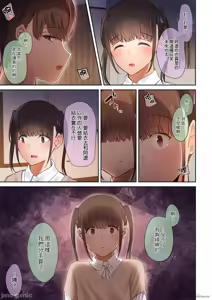 Page 227 of 男友達のような俺の幼馴染が、ヤリチンによってメスにさせられる話1-3 - preview thumbnail