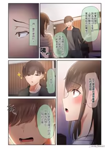 Page 246 of 男友達のような俺の幼馴染が、ヤリチンによってメスにさせられる話1-3 - preview thumbnail