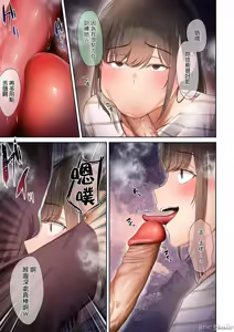 Page 251 of 男友達のような俺の幼馴染が、ヤリチンによってメスにさせられる話1-3 - preview thumbnail