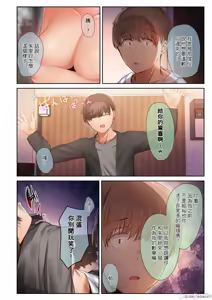Page 276 of 男友達のような俺の幼馴染が、ヤリチンによってメスにさせられる話1-3 - preview thumbnail