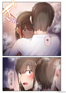 Page 301 of 男友達のような俺の幼馴染が、ヤリチンによってメスにさせられる話1-3 - preview thumbnail
