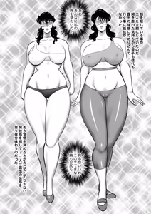 Page 16 of Dorei Onna Kyoushi Keiko 15 - preview thumbnail