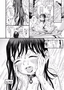 Page 25 of Nora no Hatsu Shigoto - preview thumbnail