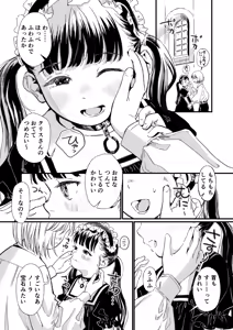 Page 4 of Nora no Hatsu Shigoto - preview thumbnail