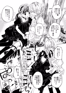 Page 6 of Nora no Hatsu Shigoto - preview thumbnail