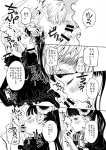Page 8 of Nora no Hatsu Shigoto - preview thumbnail