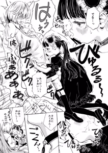 Page 10 of Nora no Hatsu Shigoto - preview thumbnail