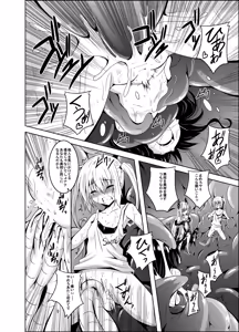 Page 9 of trance II - preview thumbnail
