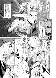 Page 10 of trance II - preview thumbnail