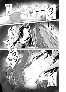 Page 2 of Dark Matter to Shokushu Mikan Hen 2 - preview thumbnail