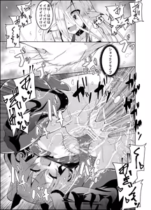 Page 20 of ELM×3 REMASTER - preview thumbnail